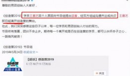 爆料视频创造营在哪里看,独家视频带你一探究竟