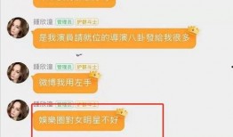 娱乐圈吃瓜聊天记录曝光,揭秘明星私下真实一面