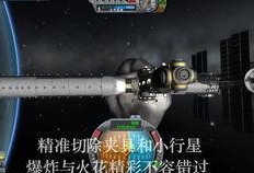 太空计划爆料视频,独家爆料视频深度解析