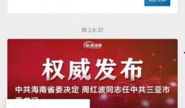最新爆料官方视频,最新爆料背后的惊人真相！