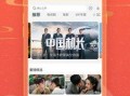 幸福一生爆料视频下载网