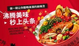 今日头条爆料麻辣烫店,今日头条独家爆料，带你探秘美食背后的秘密
