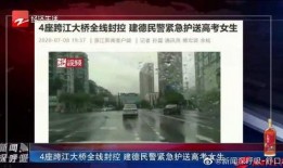 建德爆料事件视频最新,真相揭露与网络舆论风暴