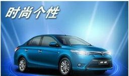 丰田威驰爆料新闻,性能升级，设计革新，即将亮相