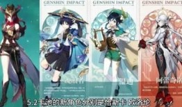 原神日服最新爆料,神秘角色登场，探索新世界与冒险之旅