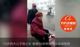 江西老太太爆料新闻,揭开惊人真相，引人深思！