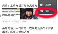 怎么在今日头条网上爆料,轻松掌握网上爆料技巧