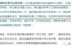 潮汕爆料最新消息,最新动态揭秘，热点事件追踪