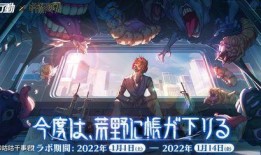 荒野行动咒术回战最新爆料,神秘新玩法即将揭晓！