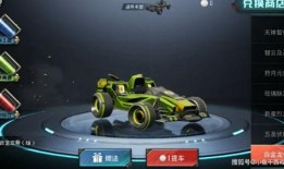 蹦蹦车皮肤最新爆料,炫酷造型惊艳来袭！