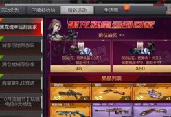 cf手游最新爆料黑龙魂