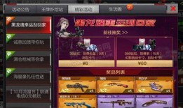 cf手游最新爆料黑龙魂