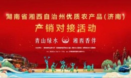 湘西现场爆料新闻报道,揭秘神秘事件背后的真相