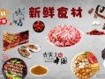 爆料烧烤食材大全图片视频,图片视频带你领略美味诱惑