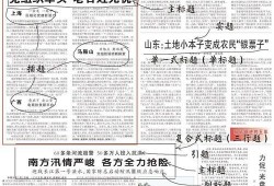 大爆料新闻标题大全,新闻标题大全背后的惊人真相