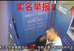 南京晓庄学院爆料视频曝光,校园内幕曝光