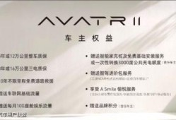 阿维塔最新爆料新闻报道,揭秘未来智能出行新篇章