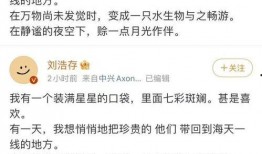 刘浩存微博爆料最新消息,最新消息揭秘娱乐圈惊人内幕