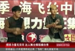 最新吃瓜爆料模仿秀视频,最新吃瓜爆料视频幕后真相大曝光！