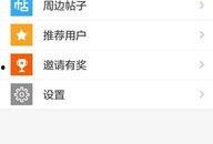 最新百姓爆料网站下载,揭秘最新网络热议事件背后的真相