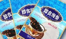 即食海参爆料视频下载大全