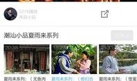 潮汕广场爆料视频下载免费,揭秘潮汕风情与文化魅力