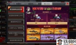 cf手游最新爆料黑龙魂