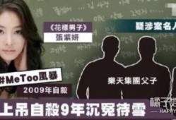 韩国娱乐圈爆料黑幕,幕后真相曝光