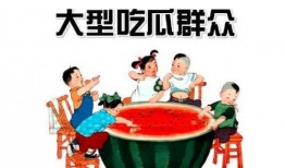 吃瓜群众娱乐素材图片,揭秘吃瓜群众娱乐素材背后的趣味瞬间