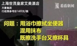 南京酒店爆料事件视频,揭露惊人内幕，真相令人震惊