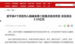 武平媒体爆料视频播放,武平媒体曝视频播放背后的惊人真相