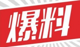 飞浪爆料最新资讯