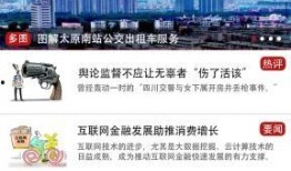 最新太原爆料新闻,揭秘神秘事件背后的真相