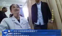 张姓医生爆料视频播放,揭秘医疗行业背后真相