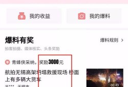 在头条爆料的视频,揭秘视频背后的惊人真相！