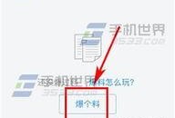 怎么在今日头条网上爆料,轻松掌握网上爆料技巧
