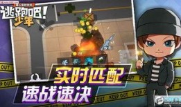 逃跑吧少年s5赛季爆料图片 视频
