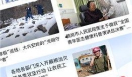 黑龙江新闻最新爆料,揭秘神秘事件背后的真相
