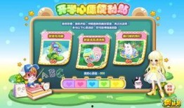 奥比岛最新爆料活动,神秘活动即将开启，惊喜连连等你来探索！