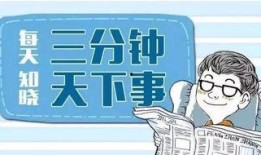 周日新闻爆料电话,独家内幕大曝光
