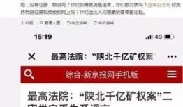 最高法爆料视频,视频曝光司法公正背后故事