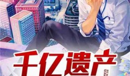 偏心吃瓜小说免费阅读全文,揭秘小说背后的秘密与精彩