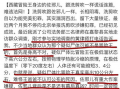 王相最新爆料,揭秘娱乐圈惊人内幕