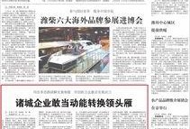 诸城企业爆料最新消息,揭秘行业动态与市场趋势