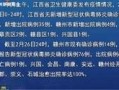 赣州新闻爆料电话号码,[电话号码]，倾听民声，共建和谐家园