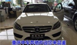 重庆奔驰最新爆料,揭秘豪华车界的风云变幻