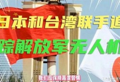 台湾最近的爆料新闻,最新爆料揭露台湾政坛惊人真相