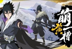 主播看佐助爆料视频,揭秘忍者世界的惊天秘密！