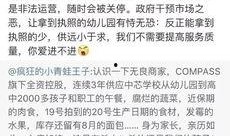 最新高校事件爆料新闻,最新爆料揭露惊人内幕