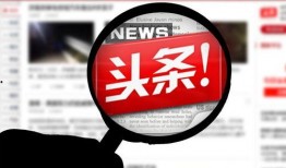 头条号新闻爆料有用吗吗,揭秘新闻背后的真相与价值